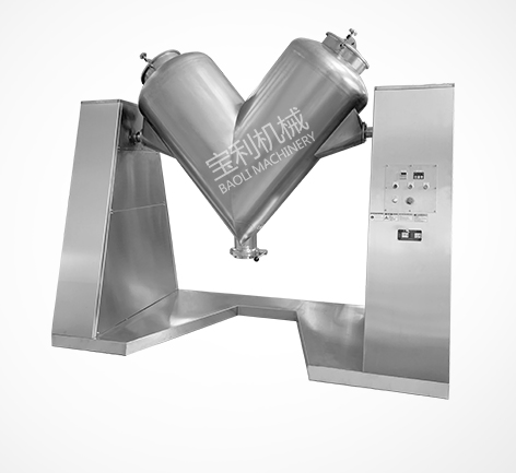 JB系列V型混合机